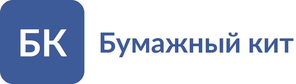 Бумажный кит