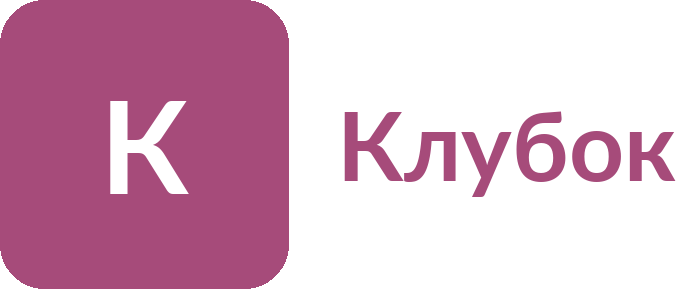 Клубок