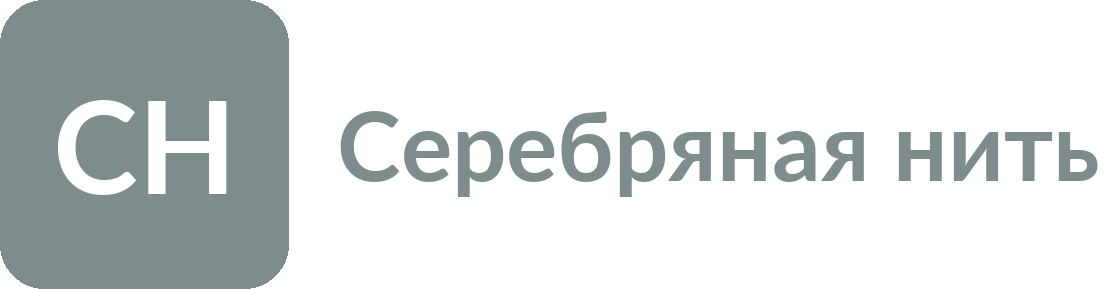 Серебряная нить