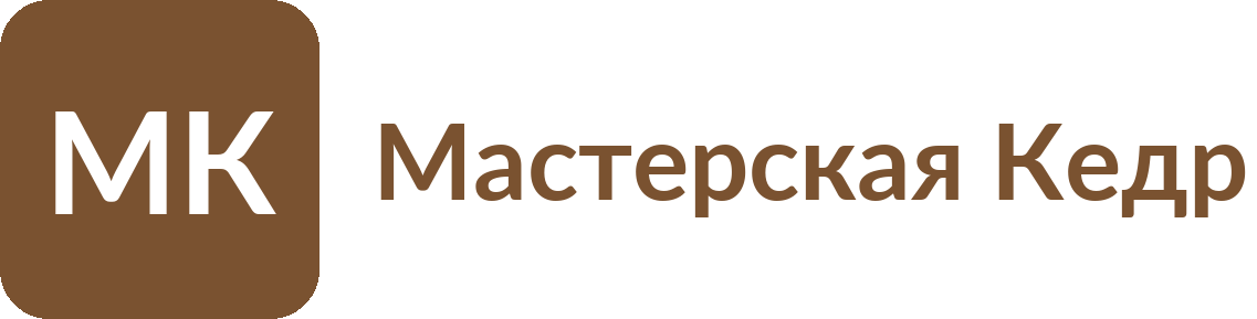 Мастерская Кедр