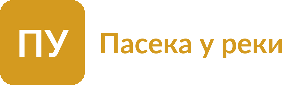 Пасека у реки